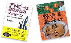 『循環のはなし』なずなの会 代表　赤峰勝人先生