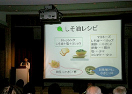 『今、油が危ない!』しずくの会 代表 高見明美