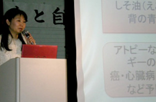 『今、油が危ない！』しずくの会 代表 高見明美
